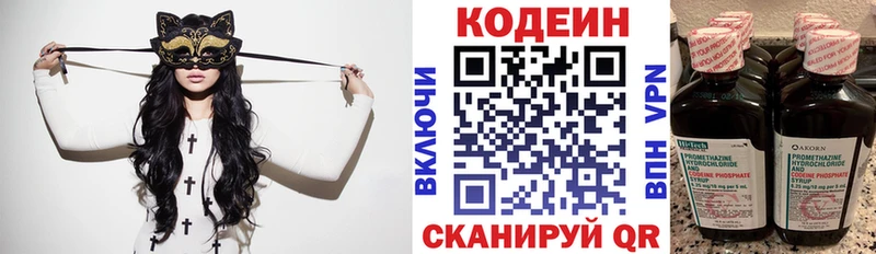 магазин    Ишимбай  Кодеиновый сироп Lean напиток Lean (лин) 
