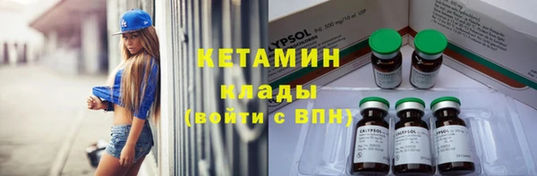 MESCALINE Арсеньев