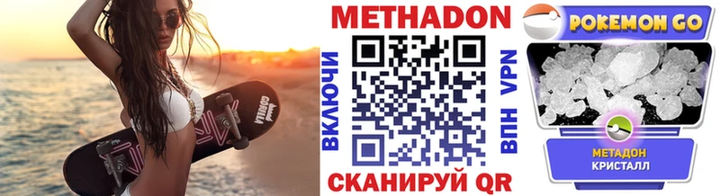 Метадон кристалл Ишимбай