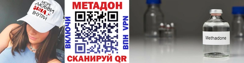 Метадон белоснежный Ишимбай